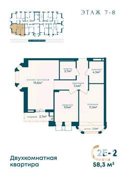 2-к квартира, вторичка, 58м2, 7/8 этаж