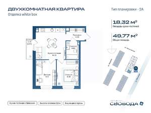 2-к квартира, вторичка, 50м2, 5/17 этаж