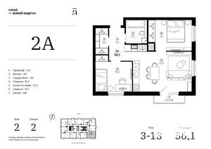 2-к квартира, строящийся дом, 56м2, 5/24 этаж