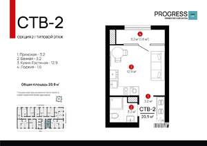 Студия квартира, вторичка, 21м2, 3/24 этаж