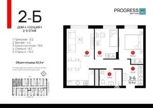 2-к квартира, вторичка, 52м2, 9/9 этаж