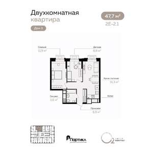 2-к квартира, вторичка, 48м2, 10/21 этаж