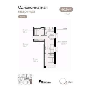 1-к квартира, вторичка, 41м2, 18/21 этаж