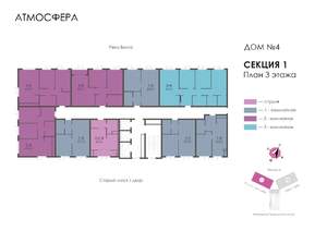 3-к квартира, вторичка, 74м2, 3/23 этаж