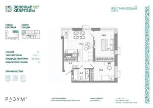 2-к квартира, вторичка, 57м2, 20/25 этаж