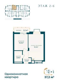 1-к квартира, вторичка, 37м2, 4/8 этаж