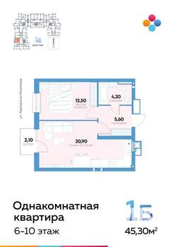 1-к квартира, строящийся дом, 46м2, 6/10 этаж