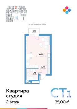 Студия квартира, строящийся дом, 35м2, 2/10 этаж