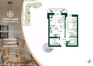 1-к квартира, вторичка, 42м2, 19/21 этаж