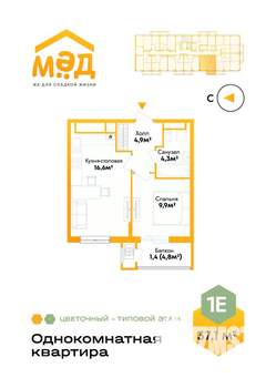 1-к квартира, вторичка, 37м2, 8/9 этаж