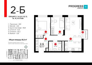 2-к квартира, вторичка, 52м2, 8/24 этаж