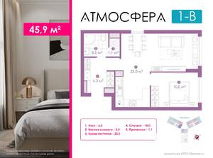 1-к квартира, вторичка, 46м2, 23/23 этаж