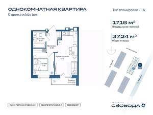 1-к квартира, вторичка, 37м2, 7/17 этаж