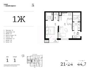 1-к квартира, вторичка, 45м2, 24/25 этаж