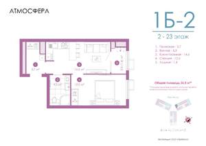 1-к квартира, вторичка, 36м2, 4/23 этаж