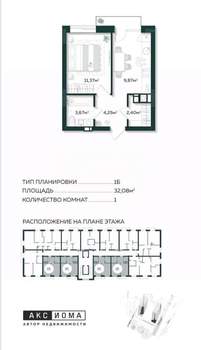 1-к квартира, вторичка, 32м2, 5/11 этаж