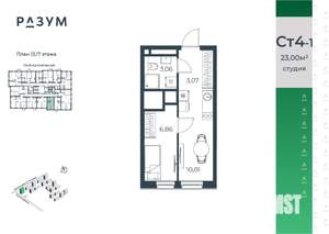Студия квартира, вторичка, 23м2, 14/18 этаж