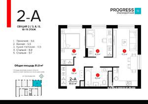 2-к квартира, строящийся дом, 51м2, 18/19 этаж