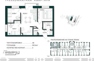 3-к квартира, вторичка, 59м2, 8/10 этаж