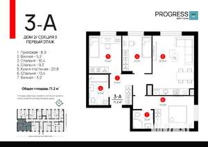 3-к квартира, вторичка, 71м2, 1/9 этаж