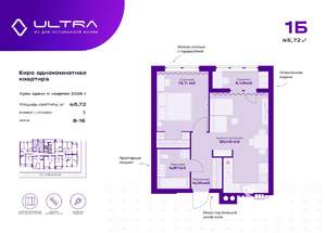 1-к квартира, вторичка, 46м2, 9/19 этаж
