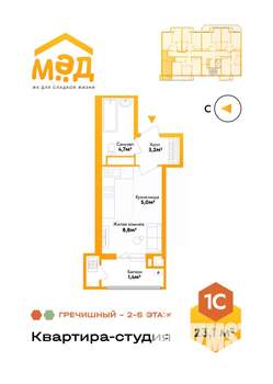 Студия квартира, вторичка, 23м2, 5/9 этаж