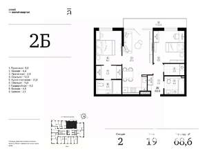 2-к квартира, вторичка, 69м2, 19/25 этаж