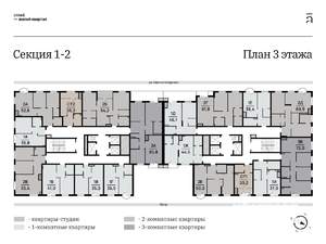 3-к квартира, вторичка, 72м2, 3/25 этаж
