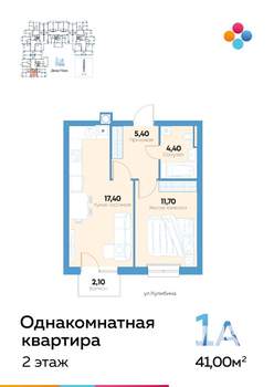 1-к квартира, строящийся дом, 41м2, 2/10 этаж