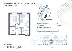 1-к квартира, строящийся дом, 35м2, 2/11 этаж