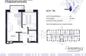 1-к квартира, вторичка, 35м2, 7/10 этаж