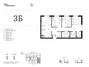 3-к квартира, вторичка, 72м2, 12/25 этаж