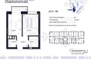 1-к квартира, вторичка, 32м2, 5/10 этаж