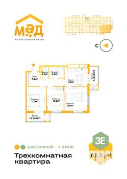 3-к квартира, вторичка, 66м2, 1/9 этаж