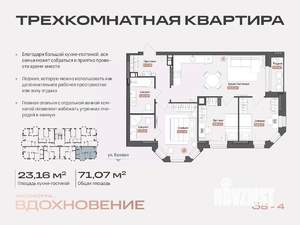 3-к квартира, строящийся дом, 71м2, 10/14 этаж