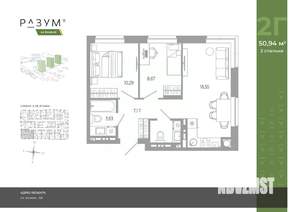 2-к квартира, вторичка, 51м2, 14/18 этаж