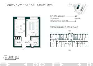1-к квартира, строящийся дом, 32м2, 2/10 этаж