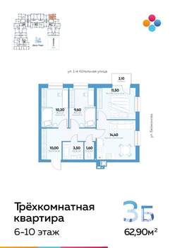 3-к квартира, строящийся дом, 63м2, 9/10 этаж