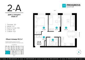 2-к квартира, вторичка, 50м2, 17/22 этаж