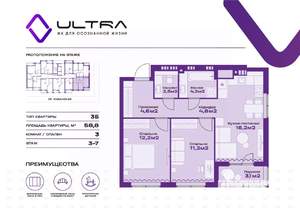 3-к квартира, вторичка, 59м2, 7/19 этаж