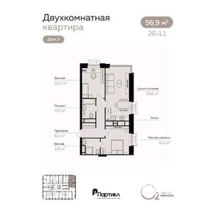 2-к квартира, вторичка, 57м2, 6/21 этаж