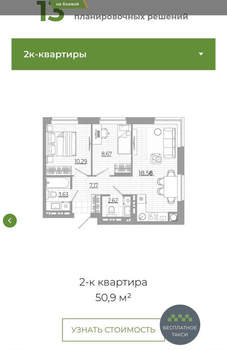 2-к квартира, строящийся дом, 51м2, 18/18 этаж