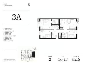 3-к квартира, вторичка, 83м2, 16/25 этаж