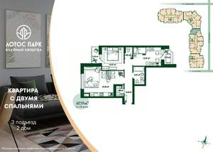 2-к квартира, строящийся дом, 67м2, 14/21 этаж