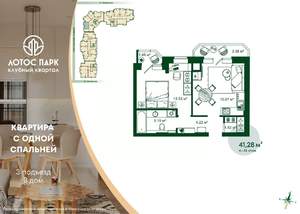 1-к квартира, вторичка, 41м2, 11/21 этаж