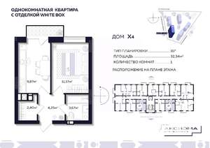 1-к квартира, строящийся дом, 32м2, 4/10 этаж