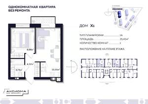 1-к квартира, строящийся дом, 35м2, 2/6 этаж