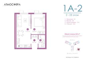 1-к квартира, вторичка, 34м2, 20/23 этаж