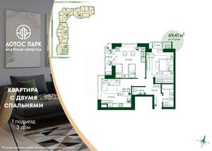 2-к квартира, строящийся дом, 69м2, 6/21 этаж