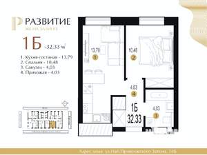 1-к квартира, вторичка, 32м2, 18/25 этаж